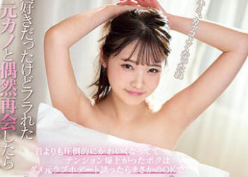 【綜合AV影片-中文AV】IPZZ-047 與喜歡卻分手的前女友偶然再會後 比以前更加可愛情緒爆漲的我引誘愛情賓館約會後居然OK不間斷中出做愛到早上。 二葉惠麻