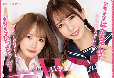 【綜合AV影片-中文AV】MIAA-860 令和的天才一香？昭和的天才結衣？ AV界雙人天才痴女後宮！！不需要劇本！ 即興淫語與高超技巧讓人5秒就繳械 豪華逆3P中出特別編！！ 波多野結衣 松本一香