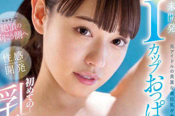 【綜合AV影片-中文AV】MIDV-392 未開發I罩杯胸部性感開發初次的乳頭高潮 星七奈奈美