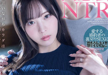 【綜合AV影片-中文AV】MIDV-408 同學會NTR 與大學時代垃圾前男友結婚前被寢取 嘴巴說著不要身體卻沒有拒絕的婚約者。 九野雛乃