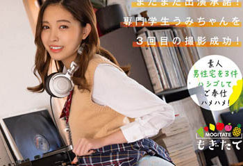 【綜合AV影片-中文AV】MOGI-088 再次承諾演出！成功第三次拍攝到專科學生海！挑戰穿著淫蕩衣服突擊拜訪伺候素人男生！新垣海（20）