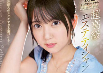 【綜合AV影片-中文AV】SSIS-751 自藝能製作公司派遣而來超高級按摩師四宮有朱的極上回春按摩