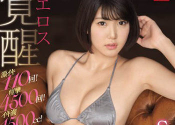 【綜合AV影片-中文AV】SSNI-778 巨乳妹子過激痙攣高潮110次啦！ 兒玉玲奈