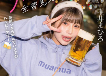 【綜合AV影片-中文AV】STARS-855 滿是邊吃邊喝真尋的本音與揪心素顏！2人獨處醉酒做愛！ 唯井真尋