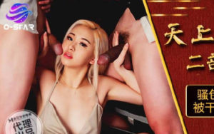 【華語AV-片商】天上人間 巨乳酒女3P被幹到噴水
