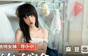 【華語AV-片商】窺探女子宿舍 枕頭下的神祕棒狀物 尋小小