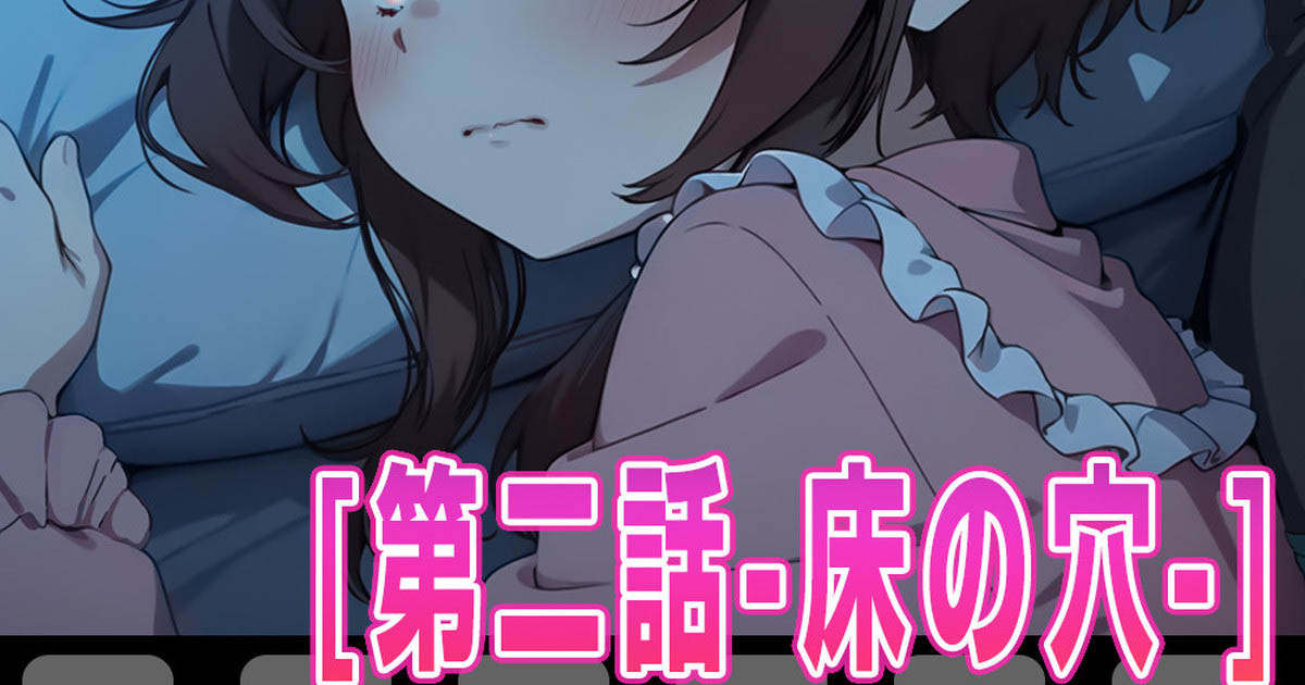 [はるとしを応援し隊] [②-床の穴-動画版]この魔女っ娘は今日からワシのメイド！