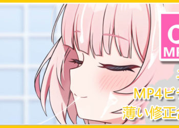 [キリユキ] ニコMP4