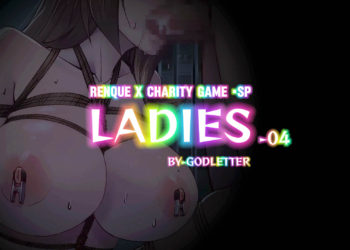 [ゴッドレーター] LADIES-04 [中文字幕]