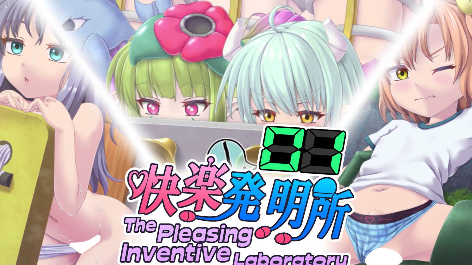 [セイギノヤカタ] 快楽発明所01 - The Pleasing Inventive Laboratory 01