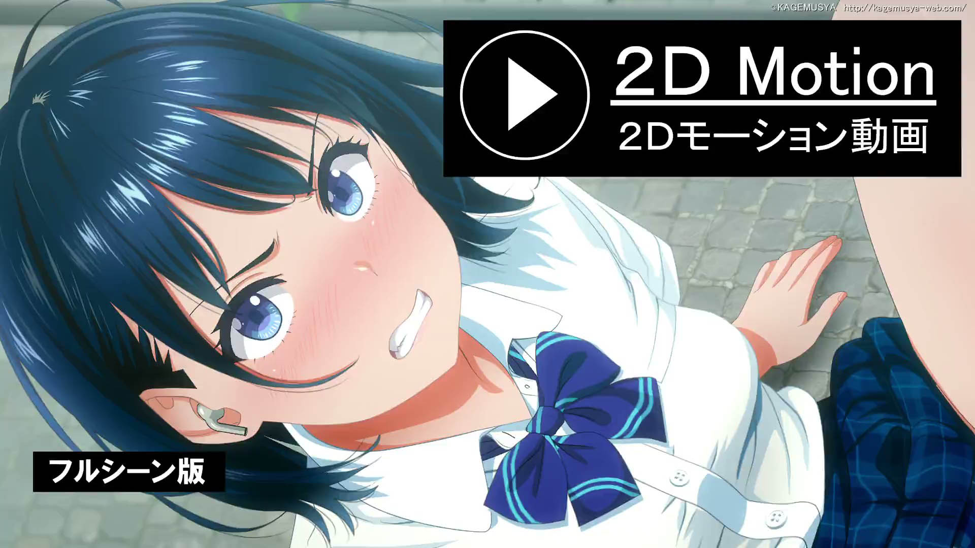 [ＫＡＧＥＭＵＳＹＡ]【動画】歩きスマホ女子と子宮ぶつかりおじさん(仮)