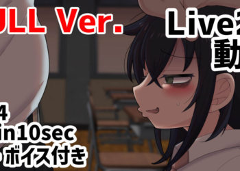 [脱穀次郎] もこイラマ【Full】