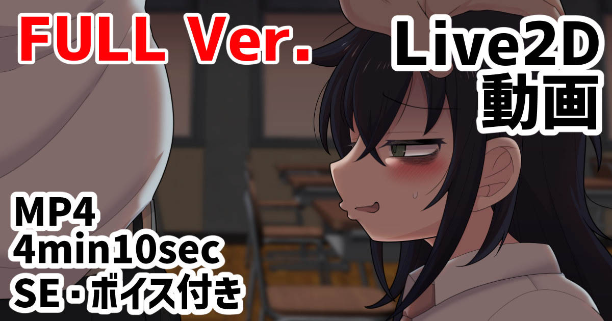 [脱穀次郎] もこイラマ【Full】