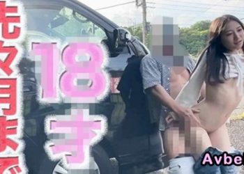 【高清素人】18歲！露出真容！ 明明從未有過男朋友 子宮卻被注射了陌生男人的精子！