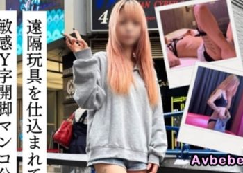 【高清素人】初次拍攝 37kg超性感呻吟妹 體脂率10%！只和3個人發生過關係的超級乾淨妹子 和外表完全相反。