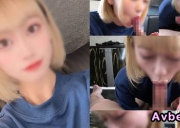 【高清素人】玩世不恭的辣妹 外表冷漠 實則淫蕩