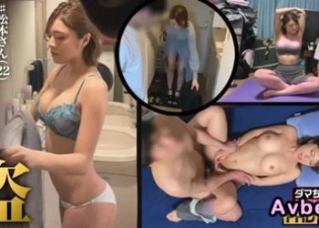 【馬賽克破解】[483DAM-027] 【赤坂高級區】松本小姐