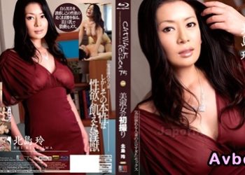 【高清中字】[CWPBD-75] 貓步毒藥 北島玲