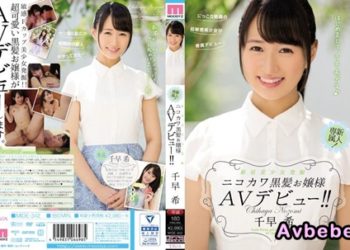 【馬賽克破解】[MIDE-342] 發掘新人 可愛黑髮大小姐也下海啦！ 千早希