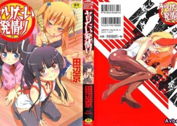 【成人漫畫】[田辺京][ヤりたい発情り][好想愛愛發情中] [197P]