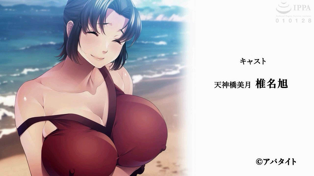 [アパタイト] ゆるふわママは、ビーチでチャラ男にナンパされました〜息子がいたけど断れなくて♪〜 The Motion Anime