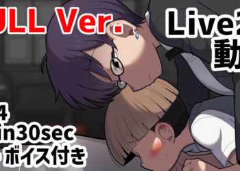 [脱穀次郎] 【Full】ふたなり執事