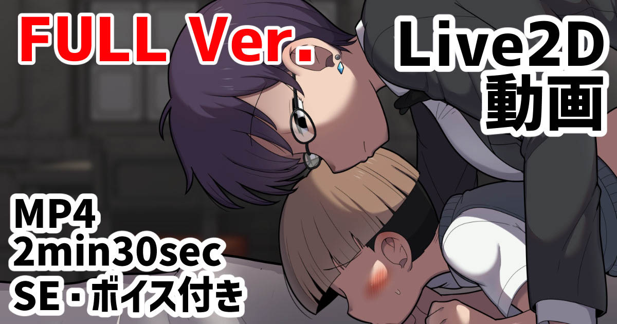 [脱穀次郎] 【Full】ふたなり執事