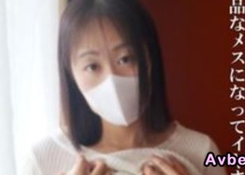 【高清素人】45歲的家庭主婦在工作日的白天盡情釋放性慾 享受著快感！