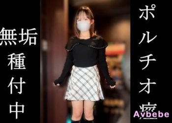 【高清素人】短髮、臉蛋和臉型都可愛的女人 可能會懷孕的中出