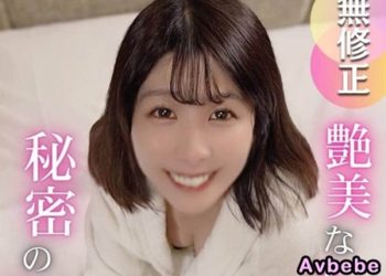 【高清素人】與一位性感美人妻的秘密時光…一次又一次地在欲罷不能的性愛中達到高潮 這是她對丈夫的秘密 能讓她懷孕的大量中出