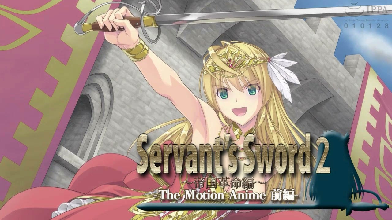 [WORLDPG ANIMATION] Servant’s Sword2 ～帝国革命編～ The Motion Anime -前編 ...