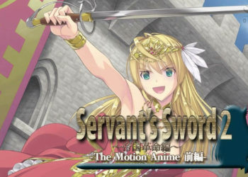 [WORLDPG ANIMATION] Servant’s Sword2 ～帝国革命編～ The Motion Anime -前編-
