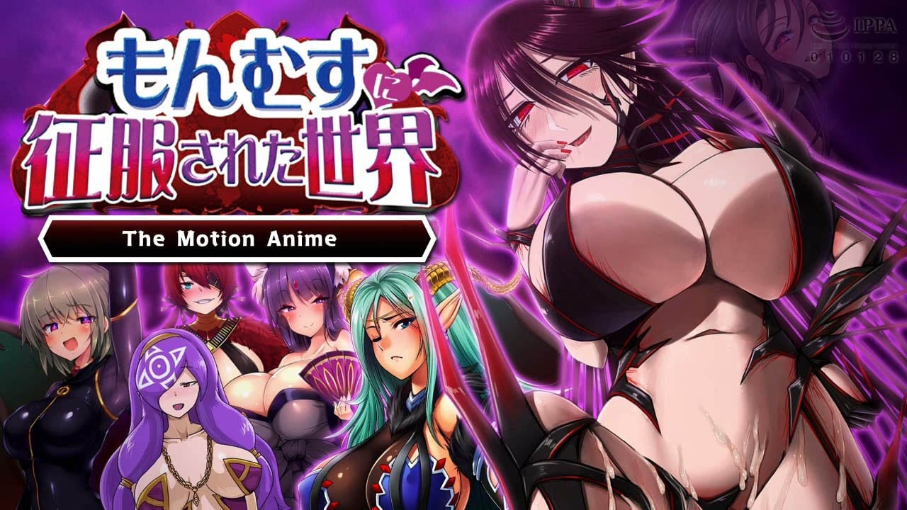 [WORLDPG ANIMATION] もんむすに征服された世界 The Motion Anime