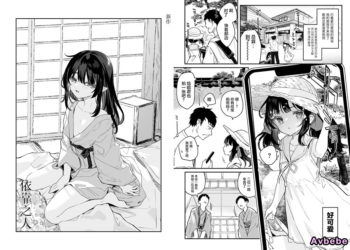 【成人漫畫】[毛玉牛乳][玉之けだま][寄る辺 EXTRA][依靠之人][白杨汉化组] [30P]