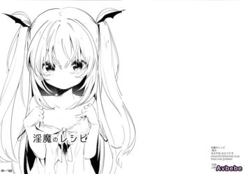 【成人漫畫】[毛玉牛乳][玉之けだま][淫魔のレシピ][祈花汉化组] [16P]