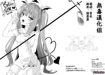 【成人漫畫】[毛玉牛乳][玉之けだま][白衣の淫魔][無毒漢化組] [13P]