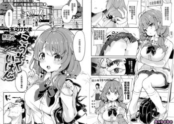 【成人漫畫】[玉之けだま][こうそくいはん][無邪気漢化組][無修正] [19P]