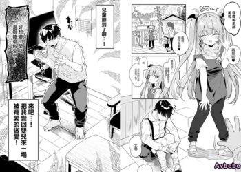 【成人漫畫】[玉之けだま][こどもの日](意味深)[に向けて漫画を描く] [18P]