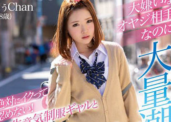 【綜合AV影片-中文AV】BLK-455 被討厭的大叔搞到大量潮吹！絕對不認高潮！與高傲制服辣妹的漏尿性愛紀錄