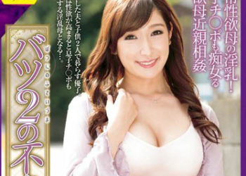 【綜合AV影片-中文AV】CEAD-094 離婚兩次不貞妻 2 松井優子