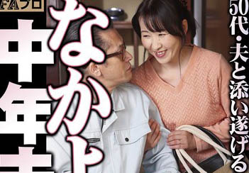 【綜合AV影片-中文AV】HOKS-147 親密中年夫婦生活 妻子5字頭・與丈夫攜手走完一生 京野美沙 高倉梨奈 月原和奈