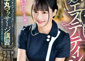 【綜合AV影片-中文AV】IENF-269 美人按摩師限定！為了提升技術要不要參加睪丸按摩講習呢？