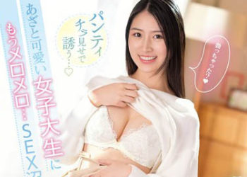 【綜合AV影片-中文AV】IPZZ-073 露內褲讓人看引誘… 可愛女大生已經迷得神魂顛倒…性愛沼澤。 朝日莉緒