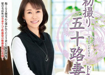 【綜合AV影片-中文AV】JRZE-150 初拍50歲人妻檔案 宮下昌代