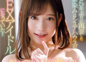 【綜合AV影片-中文AV】JUFE-478 睽違5年再會的青梅竹馬成為了分租套房的性愛偶像！！～雖然悔恨但在進入砲友圈後中出性交喪失處男之身的我～ 桃園怜奈