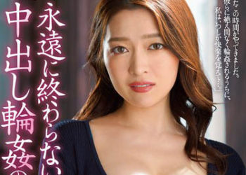 【綜合AV影片-中文AV】JUQ-311 永不停息的輪姦中出日常 藤環奈