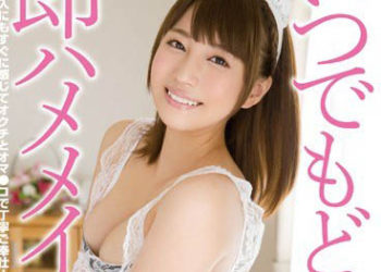 【綜合AV影片-中文AV】MIDE-180 不管何時何處都被搞的女僕 初川南