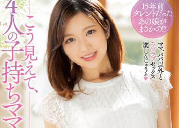 【綜合AV影片-中文AV】MIFD-118 看起來不像是有4位子女的媽媽！！像女大學生的可愛人妻AV出道 希崎結衣花