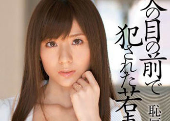 【綜合AV影片-中文AV】SOE-929 在丈夫面前被侵犯的少妻 恥辱的催眠強暴 麻美由真