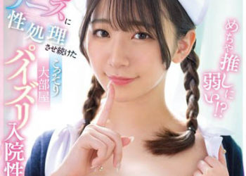 【綜合AV影片-中文AV】SSIS-806 極度偏愛的！？給巨乳護士連續性處理，悄悄地在大房間裡進行乳交入院性生活。宇野美玲